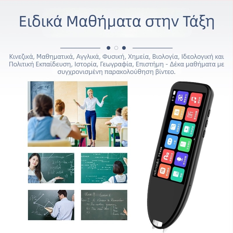 Στυλό σάρωσης εκτός σύνδεσης με λεξικό και πολυγλωσσικός μεταφραστής, φωνητικός μεταφραστής