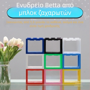 Ακρυλικό ενυδρείο για Μπέτα, μίνι τοπίο σε φιάλη