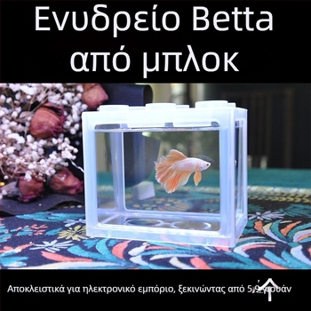 Ακρυλικό ενυδρείο για Μπέτα, μίνι τοπίο σε φιάλη