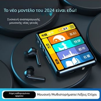 Bluetooth MP3 player για ανάγνωση μυθιστορημάτων και ηλεκτρονικών βιβλίων, φορητός πολυμέσος αναγνώστης 3,0 ιντσών – P3