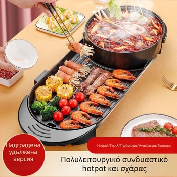 Οικιακή πολυλειτουργική ηλεκτρική γκριλ και κατσαρόλα, διπλός έλεγχος, μεγάλη αντικολλητική επιφάνεια για ψήσιμο και βράσιμο