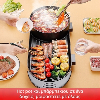 Οικιακή πολυλειτουργική ηλεκτρική γκριλ και κατσαρόλα, διπλός έλεγχος, μεγάλη αντικολλητική επιφάνεια για ψήσιμο και βράσιμο