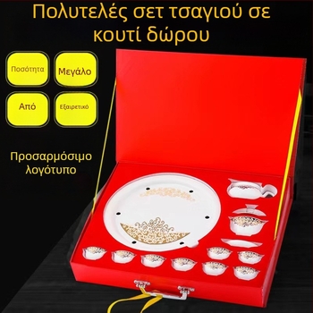 Σετ τσαγιού Κουνγκ Φου με εκτύπωση λογοτύπου σε κουτί δώρου από λευκή πορσελάνη