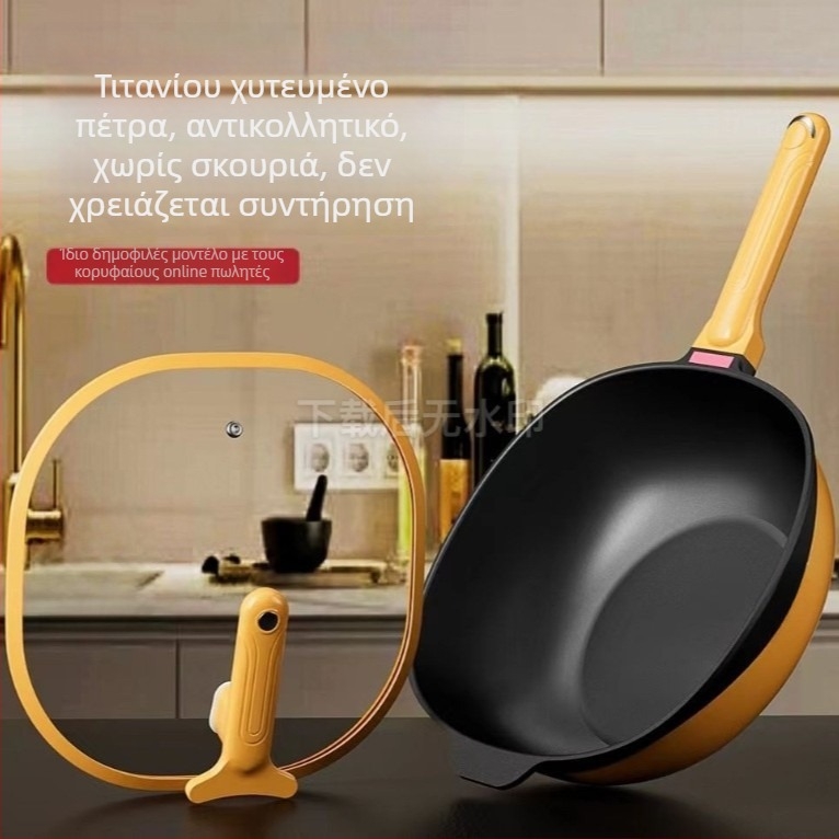 Τιτάνιο τηγάνι wok με αντικολλητική επίστρωση, πολυλειτουργικό για οικιακή χρήση, συμβατό με επαγωγικές εστίες και γκαζιέρες