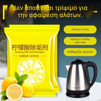 Αποσκληρυντικό κιτρικού οξέος για βραστήρες, θερμαντήρες νερού και δοχεία νερού – αφαίρεση λεκέδων τσαγιού