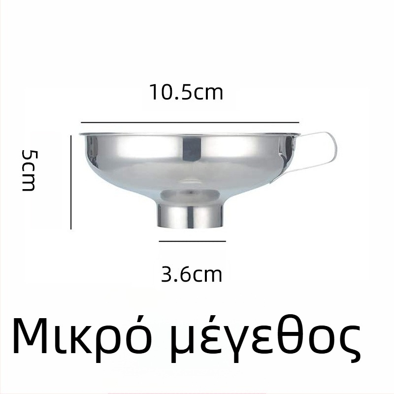 Χωνί από ανοξείδωτο ατσάλι με ευρύ στόμα, μεγάλη διάμετρος, ενισχυμένος σχεδιασμός, κατάλληλο για μαρμελάδες, σάλτσες, έλαια και υγρά — πολυλειτουργικό χωνί κουζίνας