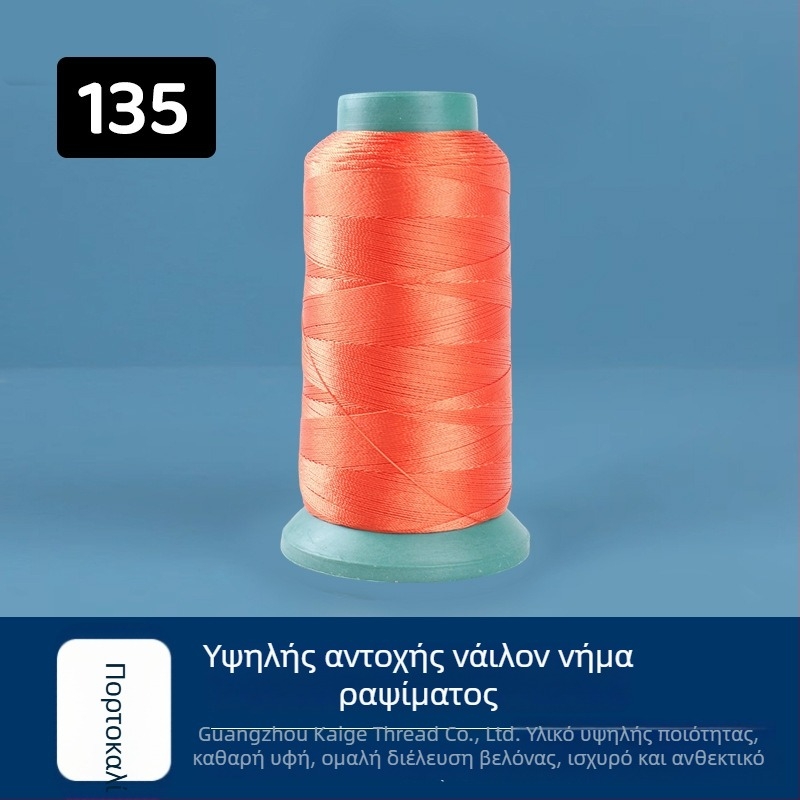 Ανθεκτική νάιλον κλωστή ραφής, 250D, 44 ίνες, για επενδύσεις επίπλων, καθίσματα αυτοκινήτων, παπούτσια και τσάντες