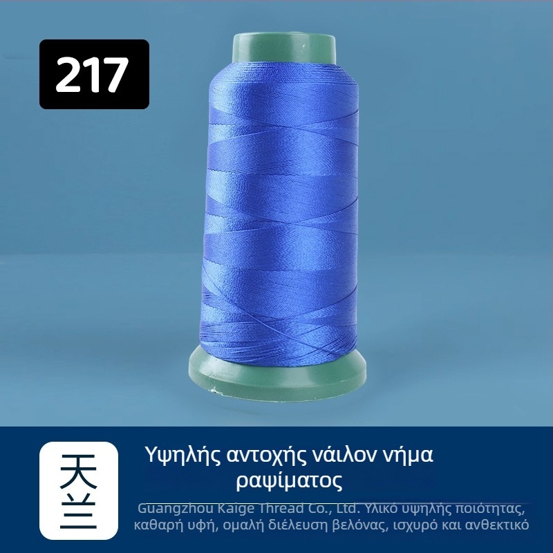 Ανθεκτική νάιλον κλωστή ραφής, 250D, 44 ίνες, για επενδύσεις επίπλων, καθίσματα αυτοκινήτων, παπούτσια και τσάντες