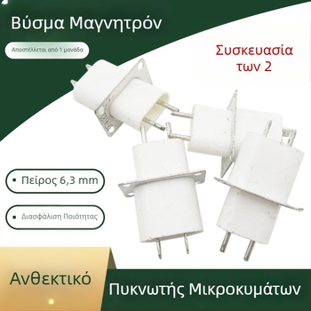 2 τεμάχια καινούργιων μαγνητρον συνδετήτών φούρνου μικροκυμάτων, βύσματα υψηλής τάσης για ακίδες θέρμανσης, εξαρτήματα πυκνωτή μέσω πυρήνα