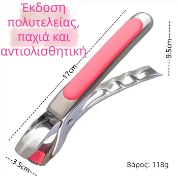 Ανοξείδωτος κλιπ μπολ με προστασία από εγκαύματα – πολυλειτουργικό εργαλείο κουζίνας