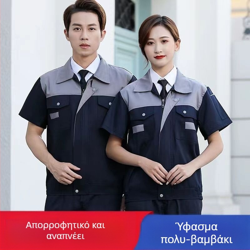 Ανδρικά θερινά ρούχα εργασίας με κοντό μανίκι — ανθεκτικό προστατευτικό ρούχο για εργοστάσιο, συνεργείο και επισκευές αυτοκινήτων