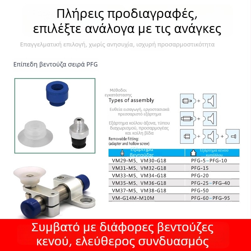 CRG Συνδετήρας κενού για κύπελλο αναρρόφησης, Pagoda στυλ, βάση ακροφυσίου με ευθεία εισαγωγή VM-G1/8, εξάρτημα για ρομποτικό χειριστήριο