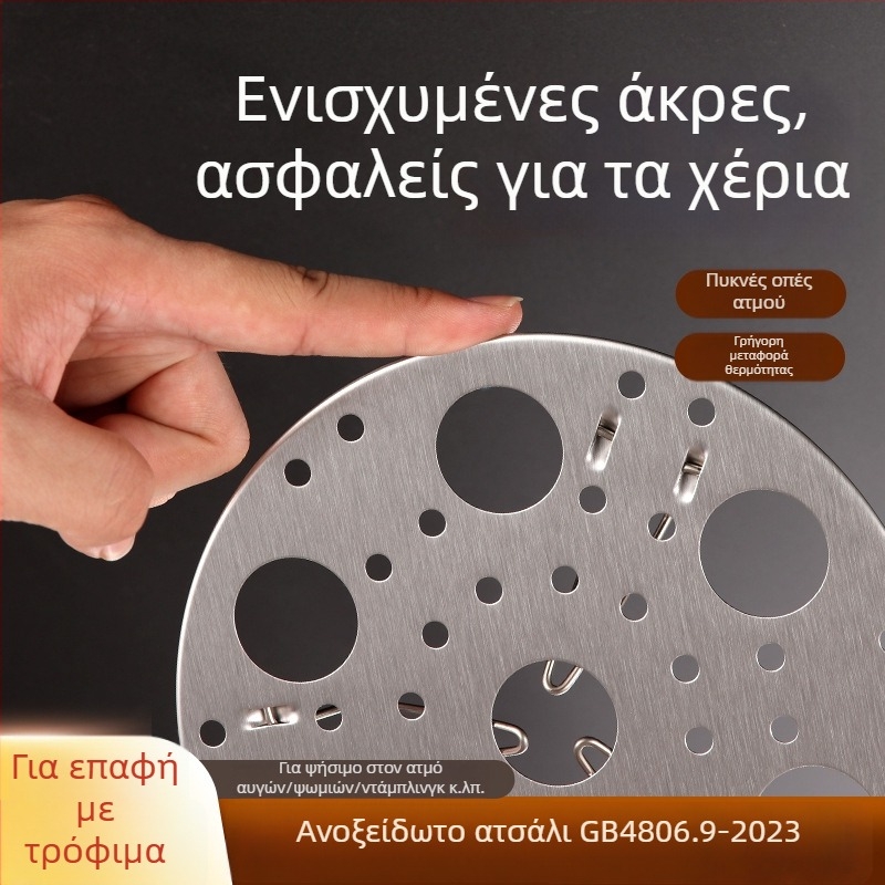 Αναδιπλούμενο ράφι ατμού από ανοξείδωτο χάλυβα – κυκλική σχάρα ατμού για την κουζίνα, πολυλειτουργική