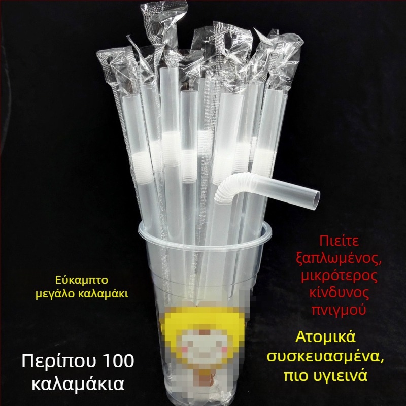 Μίας χρήσης διαφανή εύκαμπτα καλαμάκια, ατομικά συσκευασμένα, συνδυασμός παχιών και λεπτών για χυλό και νερό