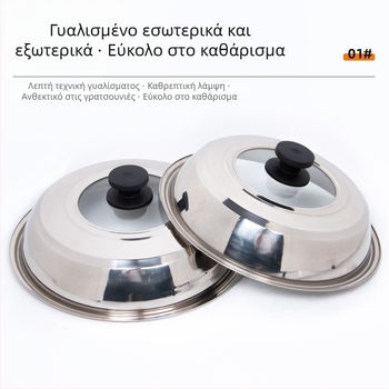 Καπάκι κατσαρόλας από ανοξείδωτο ατσάλι, στρογγυλό, διαφανές θερμοκρασιακά ανθεκτικό γυαλί, καθολική εφαρμογή