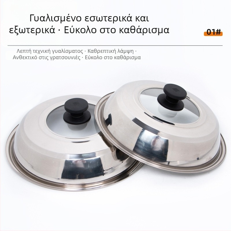 Καπάκι κατσαρόλας από ανοξείδωτο ατσάλι, στρογγυλό, διαφανές θερμοκρασιακά ανθεκτικό γυαλί, καθολική εφαρμογή