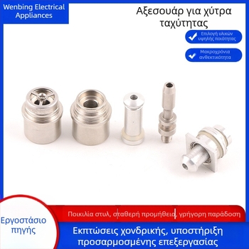 Αξεσουάρ κατσαρόλας πίεσης: ράβδος εξαγωγής και σωλήνας εξαγωγής, μηχανικά κατεργασμένα μικρά μεταλλικά εξαρτήματα