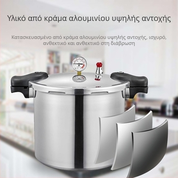 Αλουμινένια χύτρα πίεσης με μετρητή πίεσης, χωρητικότητα 22–25 L, διάμετρος 32 cm, αντικολλητικό, συμβατή με επαγωγική εστία