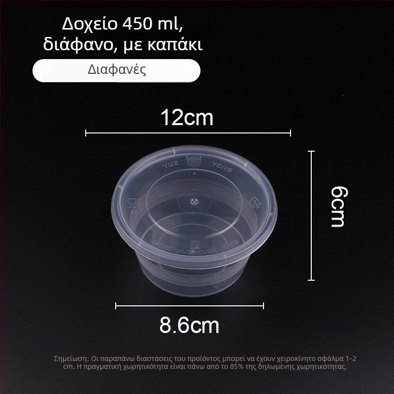 Πλαστικό μπολ μίας χρήσης με καπάκι, 300–1000 ml, υψηλής ποιότητας τροφίμων, για παραλαβή και γεύματα.