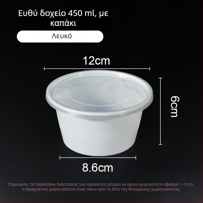 Πλαστικό μπολ μίας χρήσης με καπάκι, 300–1000 ml, υψηλής ποιότητας τροφίμων, για παραλαβή και γεύματα.