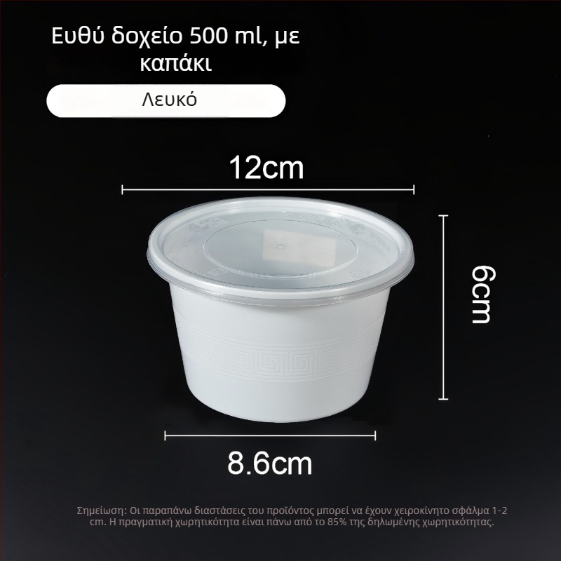 Πλαστικό μπολ μίας χρήσης με καπάκι, 300–1000 ml, υψηλής ποιότητας τροφίμων, για παραλαβή και γεύματα.