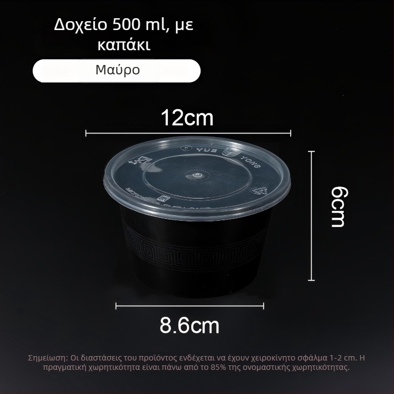 Πλαστικό μπολ μίας χρήσης με καπάκι, 300–1000 ml, υψηλής ποιότητας τροφίμων, για παραλαβή και γεύματα.