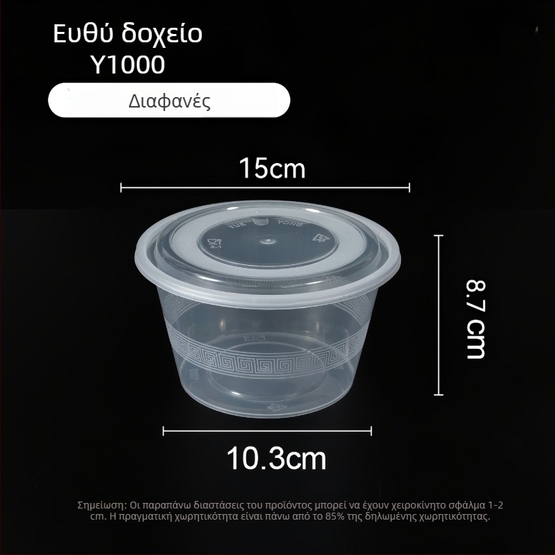Πλαστικό μπολ μίας χρήσης με καπάκι, 300–1000 ml, υψηλής ποιότητας τροφίμων, για παραλαβή και γεύματα.