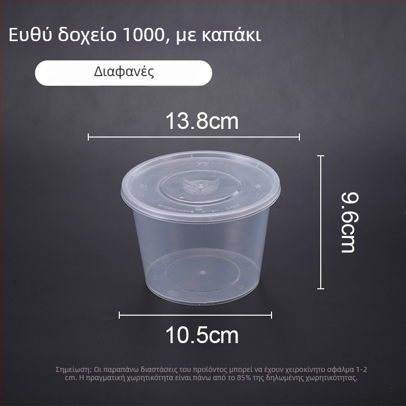 Πλαστικό μπολ μίας χρήσης με καπάκι, 300–1000 ml, υψηλής ποιότητας τροφίμων, για παραλαβή και γεύματα.