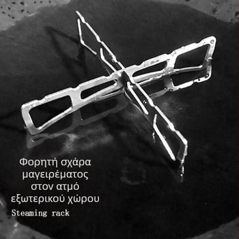 Ανοξείδωτο ράφι ατμού με σταυρωτό σχέδιο για υπαίθρια χρήση, κάμπινγκ και οικιακή κουζίνα, φορητό στήριγμα κατσαρόλας και ατμομάγειρας