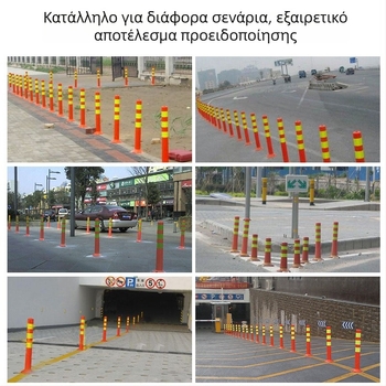 Πλαστικός προειδοποιητικός στύλος οδικής ασφάλειας με ανακλαστική επιφάνεια, φράγμα πρόσκρουσης, PU ελαστικός στύλος