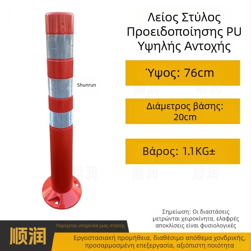 Πλαστικός προειδοποιητικός στύλος οδικής ασφάλειας με ανακλαστική επιφάνεια, φράγμα πρόσκρουσης, PU ελαστικός στύλος
