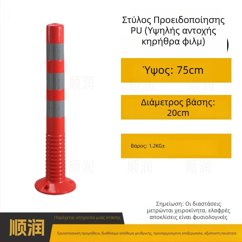 Πλαστικός προειδοποιητικός στύλος οδικής ασφάλειας με ανακλαστική επιφάνεια, φράγμα πρόσκρουσης, PU ελαστικός στύλος