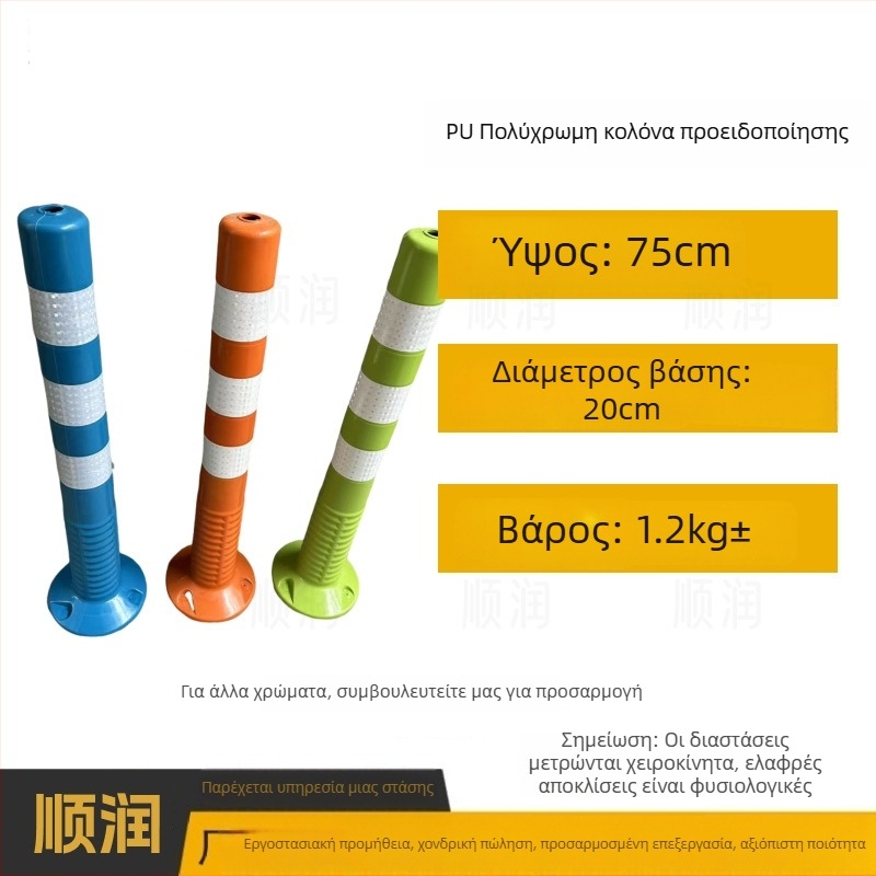 Πλαστικός προειδοποιητικός στύλος οδικής ασφάλειας με ανακλαστική επιφάνεια, φράγμα πρόσκρουσης, PU ελαστικός στύλος
