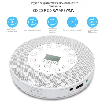 Φορητός CD‑παίκτης με λειτουργία εκμάθησης και επανάληψης, USB αναπαραγωγή μουσικής και ραδιόφωνο σε στυλ Walkman