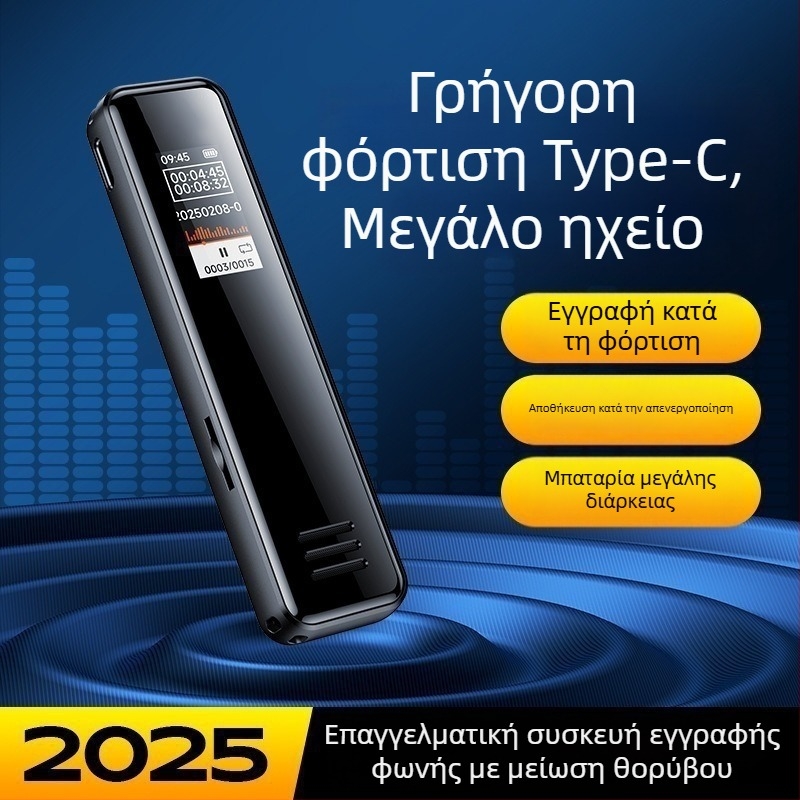 Φορητός καταγραφέας φωνής με εγγραφή, αναπαραγωγή και λειτουργία επανάληψης, διπλοί μικρόφωνοι, μεγάλη έγχρωμη οθόνη