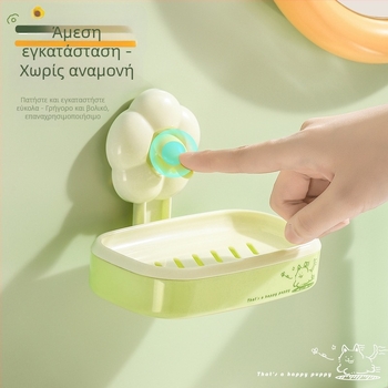 Σαπουνοθήκη με βεντούζα σε σχήμα λουλουδιού, τοίχος χωρίς τρύπες, με αποστράγγιση για μπάνιο