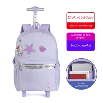 Σετ τριών τεμαχίων για παιδική σχολική τσάντα με ροδάκια σε αντίθεση χρωμάτων – τσάντα, θήκη γεύματος και νεσεσέρ, unisex