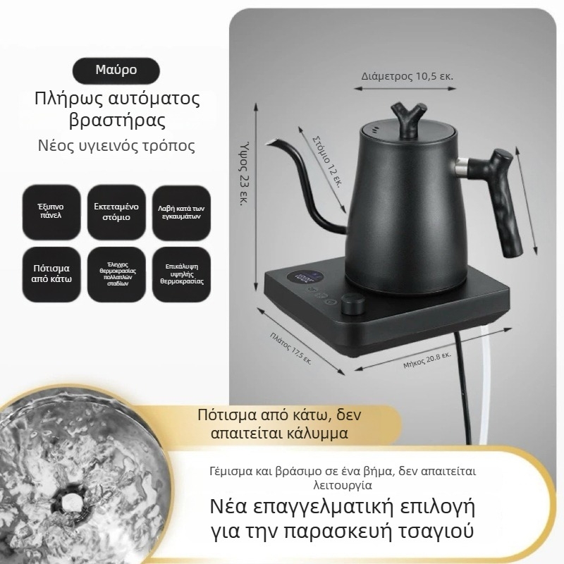 Βραστήρας από ανοξείδωτο χάλυβα 304 με ρυθμιζόμενη θερμοκρασία, για καφέ και Κουνγκ Φου τσάι