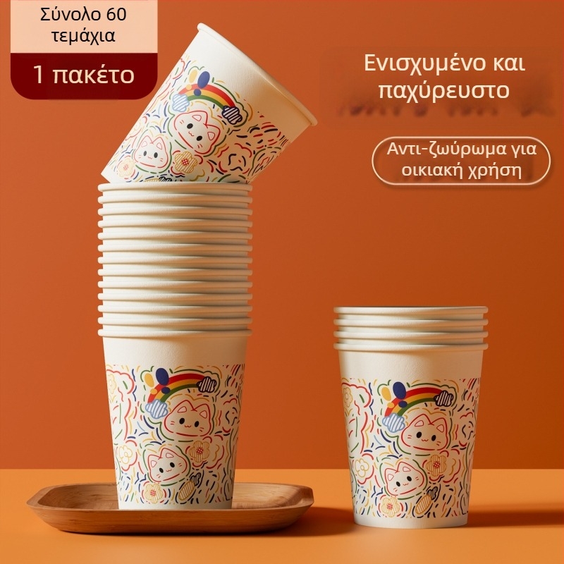 Χάρτινα ποτήρια μίας χρήσης για οικιακή χρήση, παχύτερα για ζεστά και κρύα ροφήματα, προστασία από εγκαύματα, ποτήρια καφέ και τσαγιού, χαριτωμένα ποτήρια