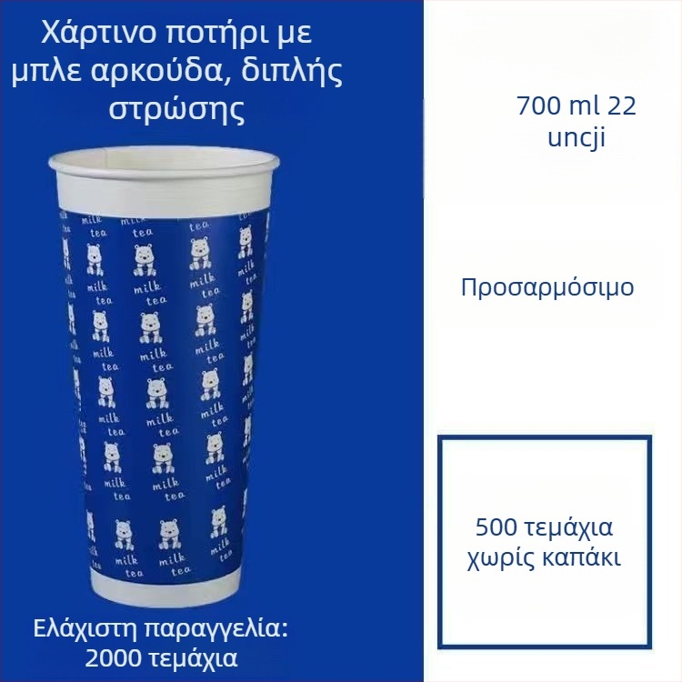 Χοντρό χάρτινο κύπελλο μίας χρήσης με καπάκι για ζεστά και κρύα ροφήματα, λογότυπο κατά παραγγελία, κύπελλο για γάλα τσάι και σόγια