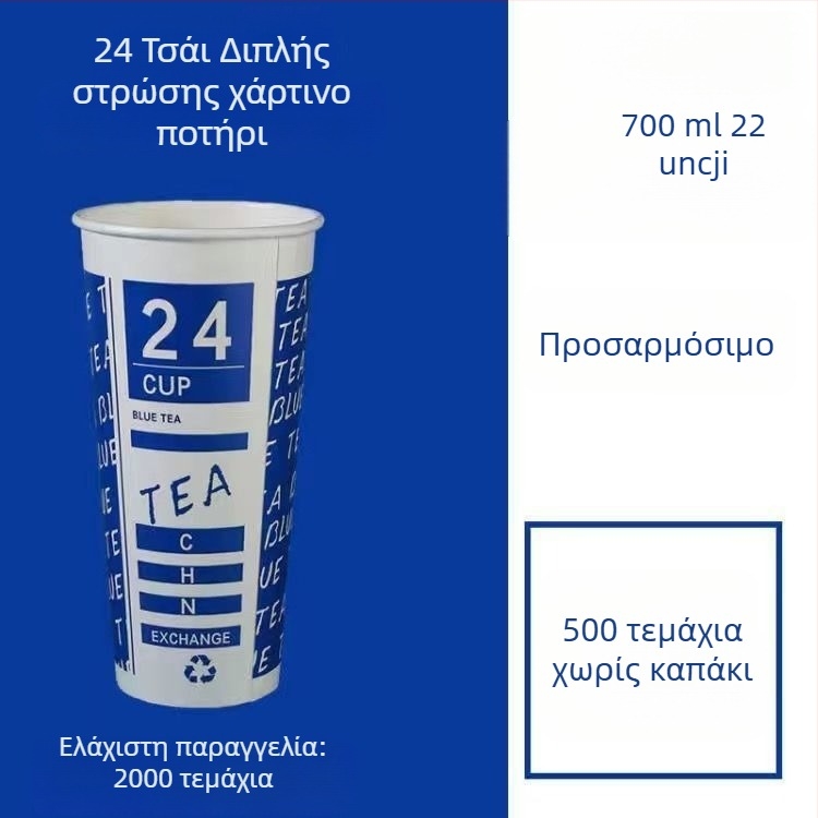 Χοντρό χάρτινο κύπελλο μίας χρήσης με καπάκι για ζεστά και κρύα ροφήματα, λογότυπο κατά παραγγελία, κύπελλο για γάλα τσάι και σόγια