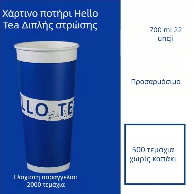 Χοντρό χάρτινο κύπελλο μίας χρήσης με καπάκι για ζεστά και κρύα ροφήματα, λογότυπο κατά παραγγελία, κύπελλο για γάλα τσάι και σόγια