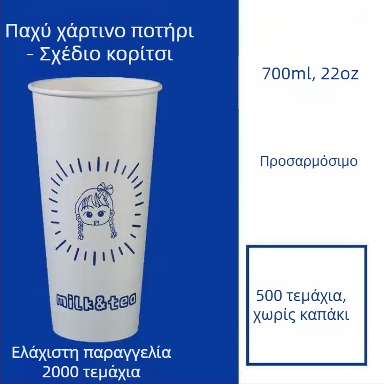 Χοντρό χάρτινο κύπελλο μίας χρήσης με καπάκι για ζεστά και κρύα ροφήματα, λογότυπο κατά παραγγελία, κύπελλο για γάλα τσάι και σόγια
