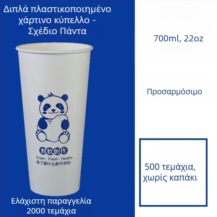 Χοντρό χάρτινο κύπελλο μίας χρήσης με καπάκι για ζεστά και κρύα ροφήματα, λογότυπο κατά παραγγελία, κύπελλο για γάλα τσάι και σόγια