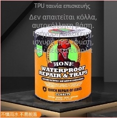 Αδιάβροχη ταινία PVC για επιδιόρθωση διαρροών – πολυχρηστική ταινία σφράγισης σωληνώσεων και υδραυλικών