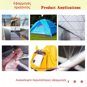 Ταινία επισκευής μεμβράνης θερμοκηπίου, αδιάβροχη, ανθεκτική σε υψηλές θερμοκρασίες, διαφανής μπλε ή λευκή, PE υπόστρωμα, πάχος 0,6 mm, πλάτος 4–30 cm, μήκος 50 m, μεγάλο ρολό