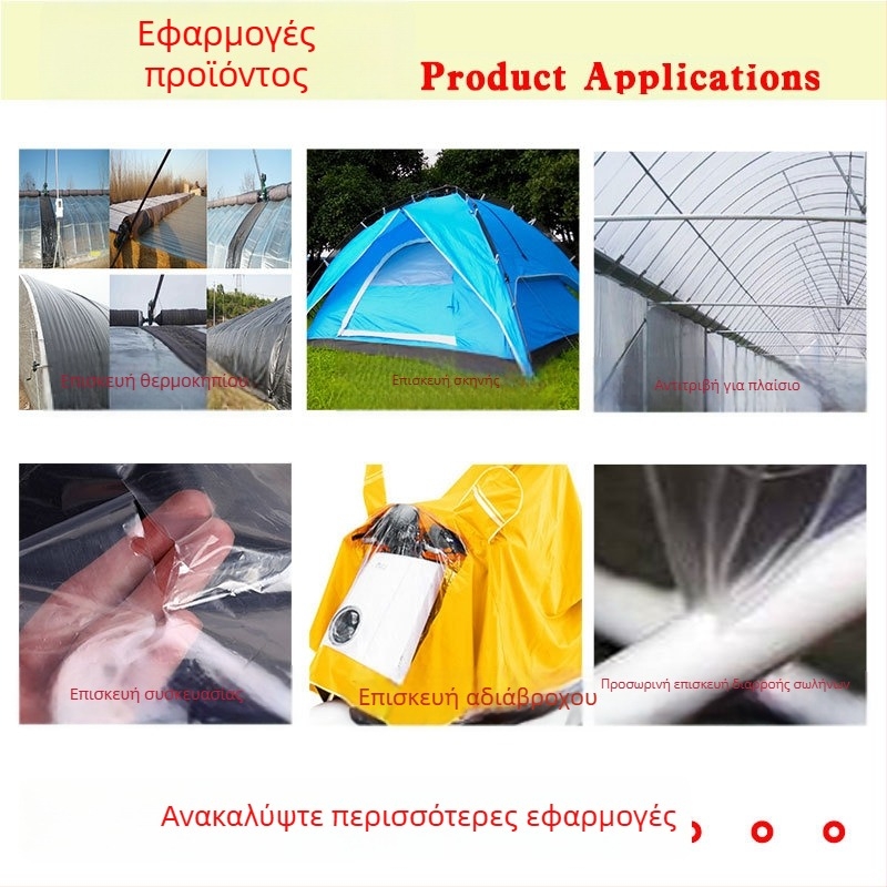 Ταινία επισκευής μεμβράνης θερμοκηπίου, αδιάβροχη, ανθεκτική σε υψηλές θερμοκρασίες, διαφανής μπλε ή λευκή, PE υπόστρωμα, πάχος 0,6 mm, πλάτος 4–30 cm, μήκος 50 m, μεγάλο ρολό