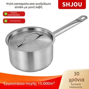 Ανοξείδωτη κατσαρόλα σάλτσας με μία μακριά λαβή και ψηλά τοιχώματα, συμβατή με φλόγες αερίου και επαγωγικές εστίες. Συμπαγής κατσαρόλα σούπας με πολύστρωτο πάτο και παχυνόμενο πάτο για γάλα