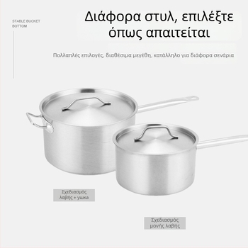 Ανοξείδωτη κατσαρόλα σάλτσας με μία μακριά λαβή και ψηλά τοιχώματα, συμβατή με φλόγες αερίου και επαγωγικές εστίες. Συμπαγής κατσαρόλα σούπας με πολύστρωτο πάτο και παχυνόμενο πάτο για γάλα