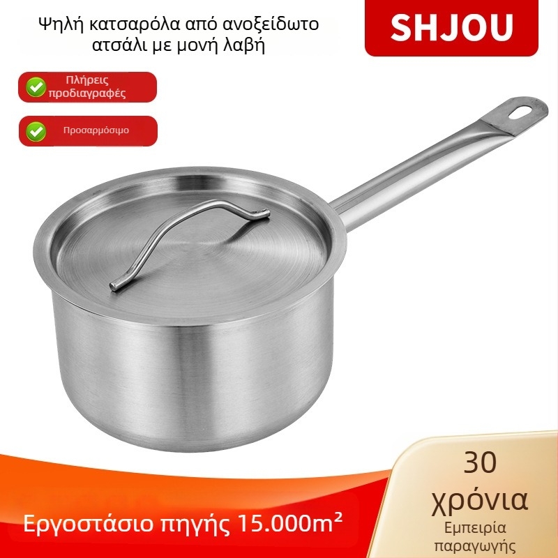 Ανοξείδωτη κατσαρόλα σάλτσας με μία μακριά λαβή και ψηλά τοιχώματα, συμβατή με φλόγες αερίου και επαγωγικές εστίες. Συμπαγής κατσαρόλα σούπας με πολύστρωτο πάτο και παχυνόμενο πάτο για γάλα